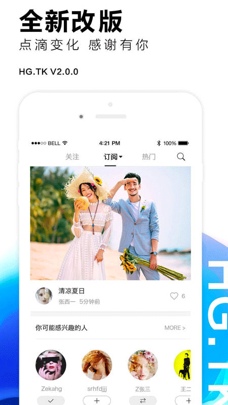 黑光图库手机版图5
