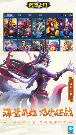 英魂之刃通用版图1