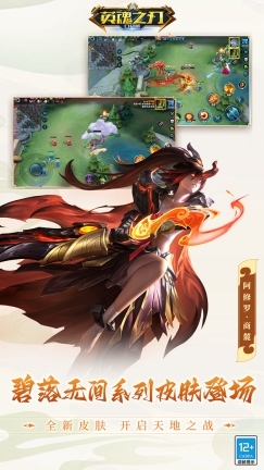 英魂之刃通用版图2