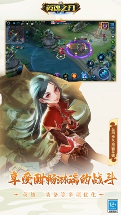 英魂之刃通用版图3