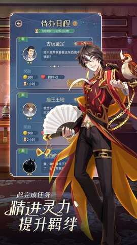 神仙记事录免费原版图1