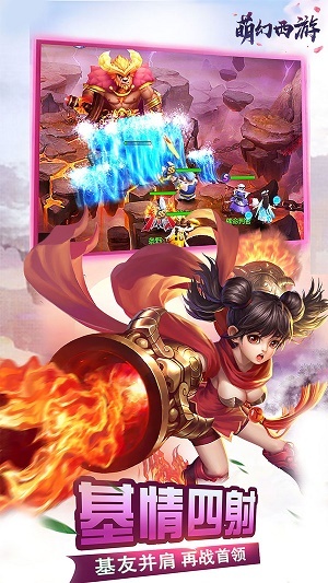 萌幻西游安卓版图1