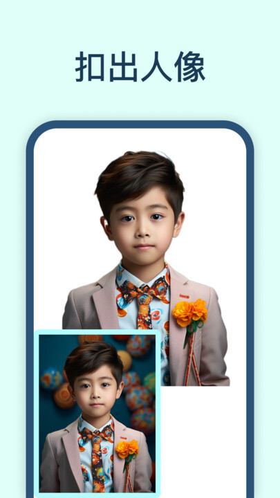 迅捷抠图官方正版图3