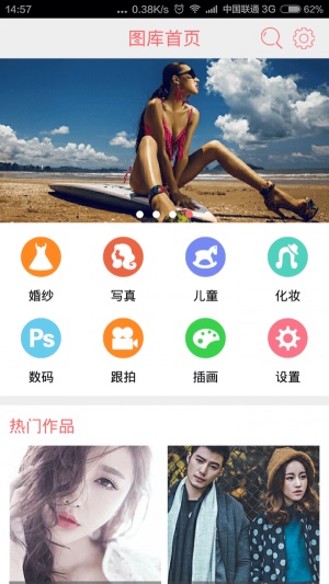 黑光图库app图2