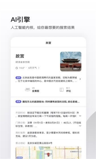 夸克高考志愿填报系统免费原版图3