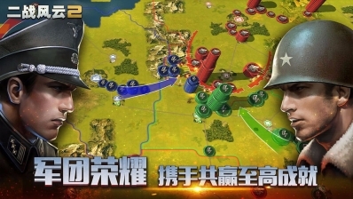 二战风云2官方版图2