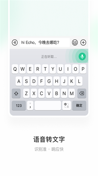 微信输入法正版图2