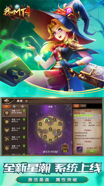 我叫MT4手游直装版图2