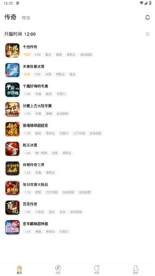 996传奇盒子最新版2026(1)