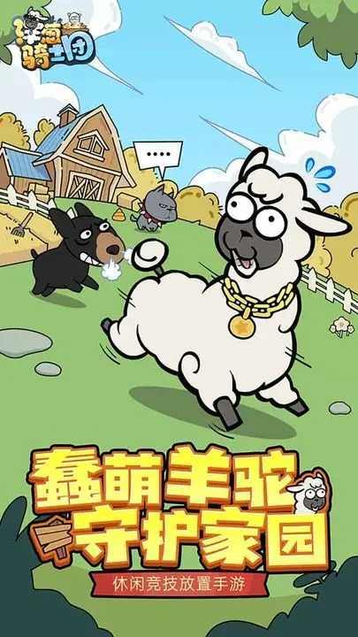 洋葱骑士团直装游戏版图4