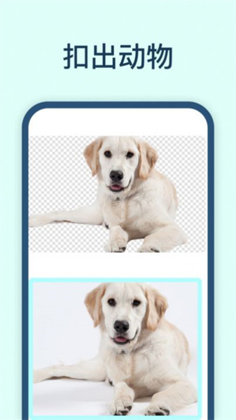 迅捷抠图免费原版图2