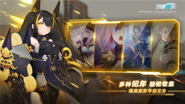 通感纪元免费原版图1