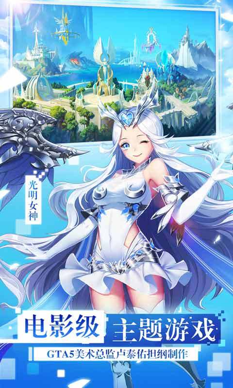 女神联盟2直装版图2