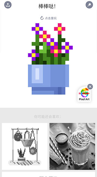 pixelart游戏无广告版图1