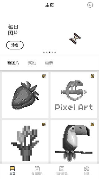 pixelart游戏无广告版图4