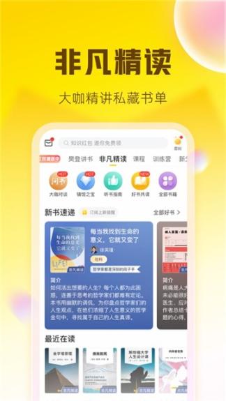 帆书安卓版图3