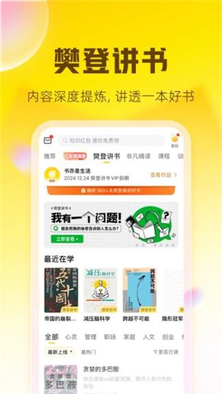 帆书安卓版图4