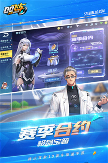 QQ飞车体验服游戏完整版图1