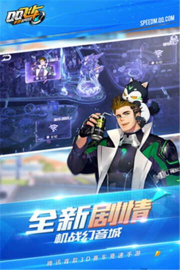 QQ飞车体验服游戏完整版图2