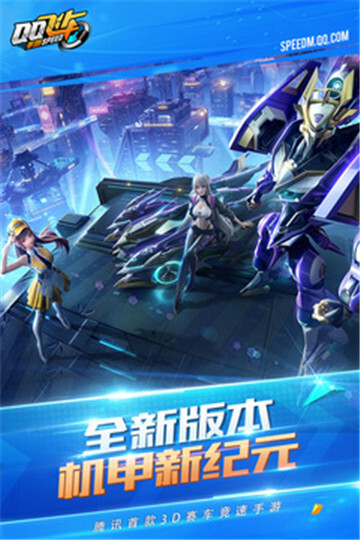 QQ飞车体验服游戏完整版图3