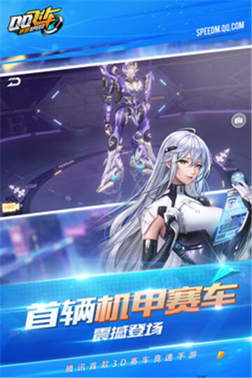 QQ飞车体验服游戏完整版图4