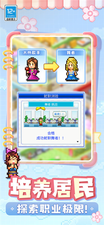 住宅梦物语手机正版图3