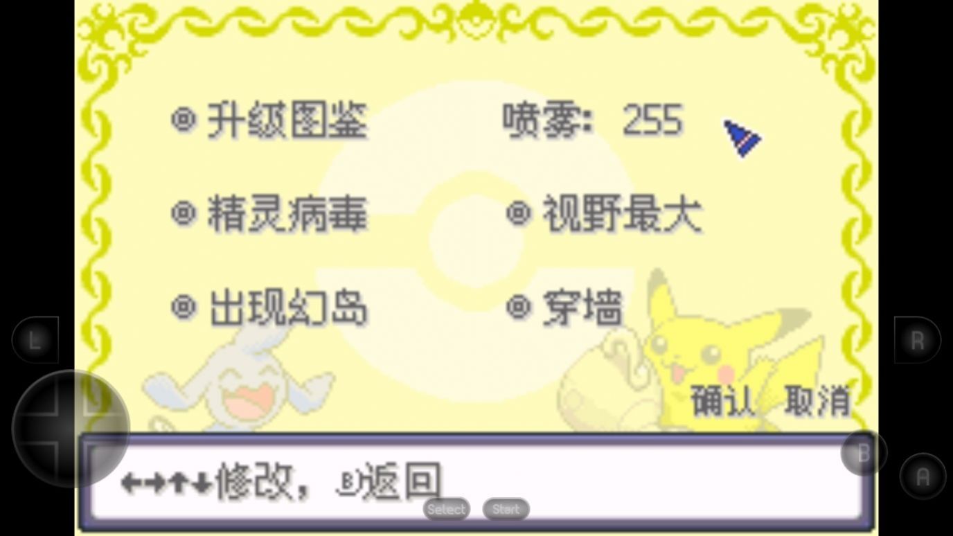 口袋妖怪战神荣耀原版图1