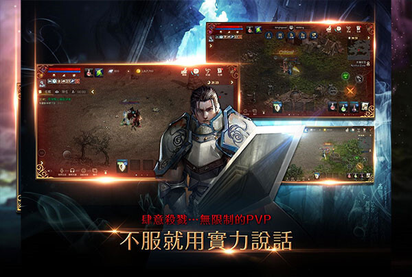 天堂m国服官方版图4