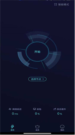 雷霆加速器手机最新版图1