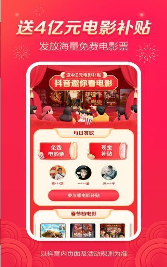 抖音小手机最新版图3