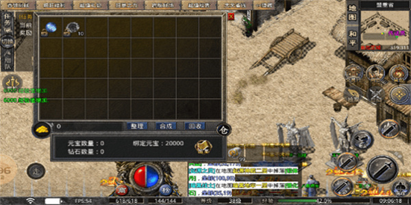 传奇可视化编辑器安卓版图1