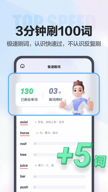 万词王最新版图2