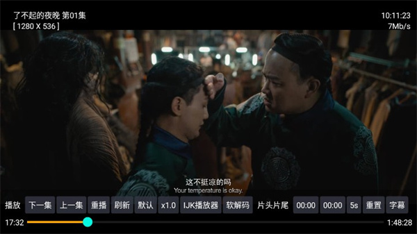 大众影视永久VIP版图4