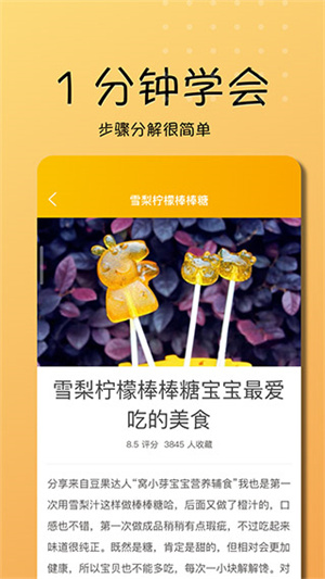 乖宝宝辅食大全图1
