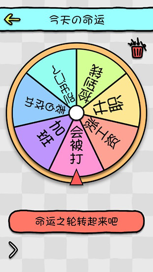 命运选择神器(2)