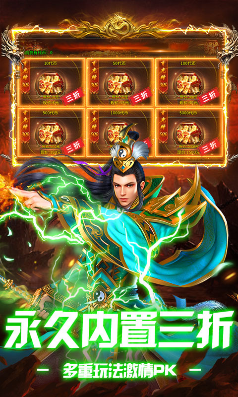 无畏之刃复古三职业红包版(1)