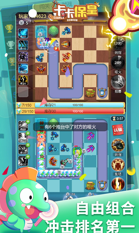 卡卡保皇0.1折(2)