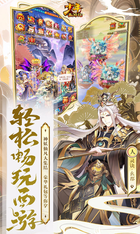 少年西游记0.1折版本(3)