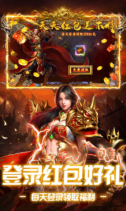 无畏之刃复古三职业红包版(2)