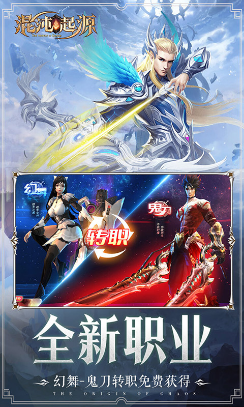 混沌起源0.1折充值版图5