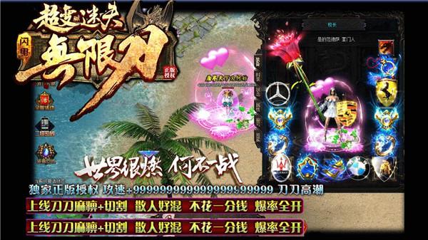 闪电超变无限刀攻速版图1