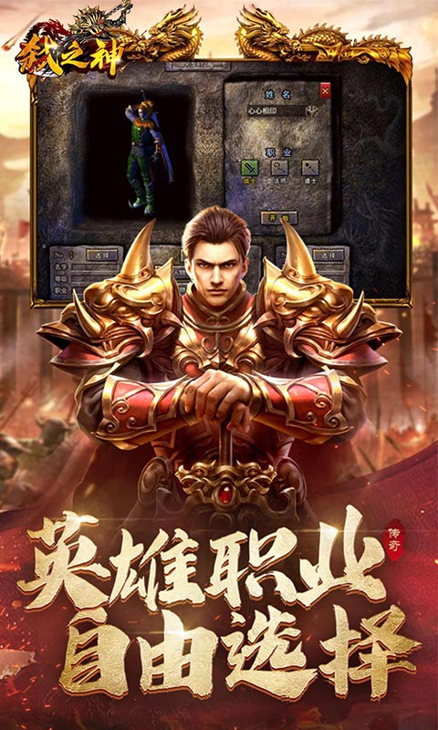 弑之神传奇图2