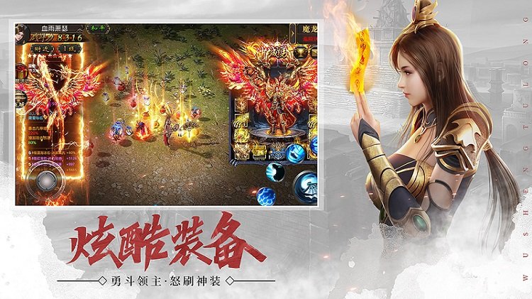 武圣屠龙手游图3