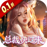 星光创造营0.1折版本