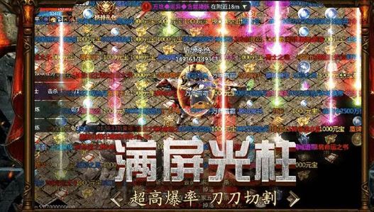 高爆传奇3D版(3)