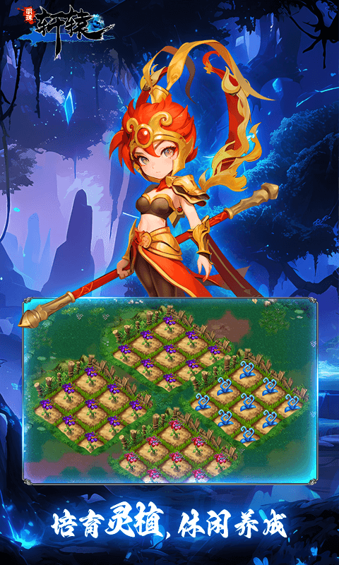 明珠轩辕官网版(2)