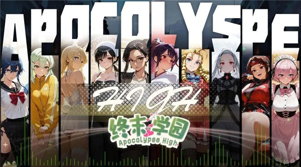 终末学园安卓版图3