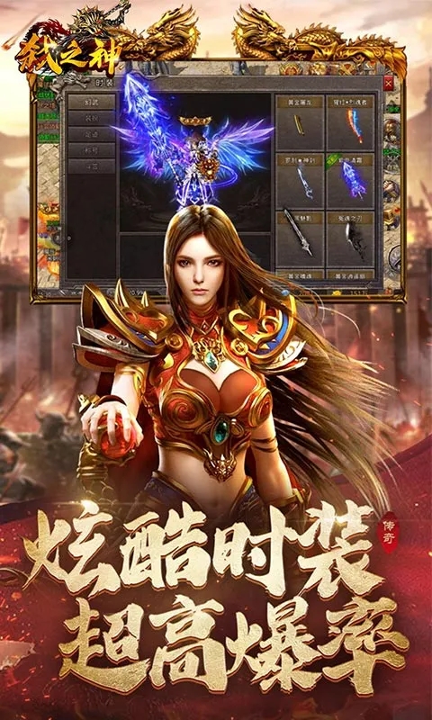 弑之神传奇图4