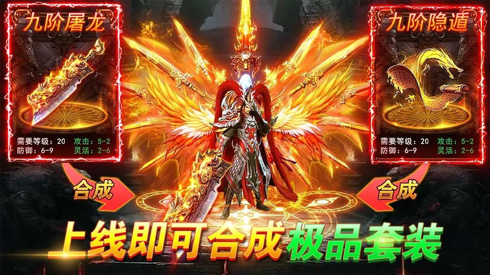 热血火龙合击版图4