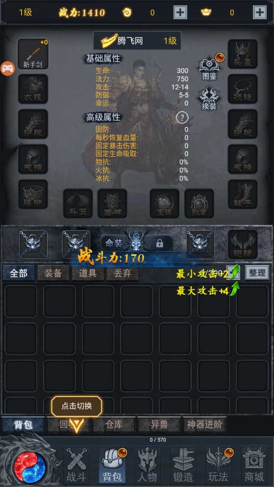 九重玛法截图3